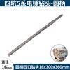 BOSCH broca percussora de quatro lâminas série 5 duas cavilhas haste redonda martelete elétrico quatro cavilhas parede reforçada concreto cabeça redonda