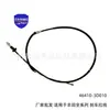 El cable 46410-3D010 es adecuado para accesorios de cable de freno de la serie Toyota Tacoma 46420-04131