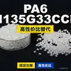 Grânulos plásticos PA6 KN135G33CCHS, PA6 de produção nacional como substituto para matérias-primas importadas, Kelon