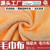 Fábrica de Origen Tela de Toalla Altamente Absorbente, Toalla de Baño, Bata de Baño, Toalla Facial, Toalla Deportiva, Equipaje, Bolso de Mano, Reciclado GRS