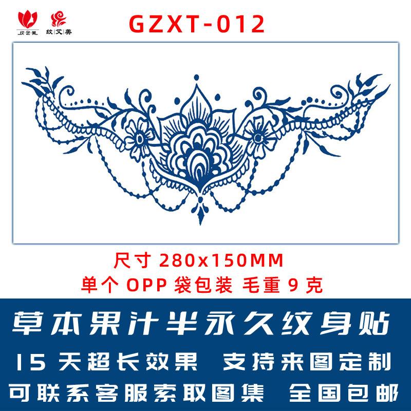 GZXT-012