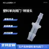 Fábrica de Foshan venta al por mayor reductor de plástico unión recta válvula antirretorno diésel filtro de líquido válvula antirretorno de plástico
