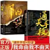 La Lógica Subyacente de la Estrategia para Romper el Punto Muerto e Invertir la Situación es un Juego de Estrategia Genuino y un Libro de Estrategia Legendario