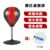 Pelota de boxeo de velocidad para uso doméstico, pelota antiestrés tipo roly-poly, equipo de entrenamiento de reacción para adultos y niños, sacos de arena de taekwondo.