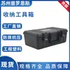 Caja Portátil Espesa para Instrumentos de Precisión Caja de Protección de Seguridad para Instrumentos Multifunción Bolsa de Plástico Caja de Exhibición de Equipo