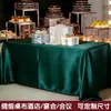Mantel de Banquete de Alta Calidad, Elegante Mantel Cuadrado, Nuevo Set de Manteles de Satén de Seda de Color Sólido, Engrosado para Reuniones de Oficina y Exposiciones
