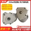 Motor para esparcidor de fertilizantes y sembradora 12V 24v 350W agujero hexagonal motoazada rotatoria máquina de fertilizantes químicos motor DC con engranajes