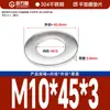 Guanwanki Aço Inoxidável 304 Arruela Redonda Ampliada Espessada Parafuso Metálico Arruela Plana Ultra-Fina M10-M64