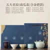 Conjunto de Chá Kung Fu Cinco Fornos Famosos para Enviar a Amigos e Funcionários Cerâmica Imitação Song Presente para Acompanhar Negócios Presente de Atividade Caixa de Presente para Casa