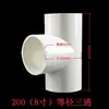 Ventas Directas desde la Fuente: Amplia Gama de Accesorios para Tubería de Suministro de Agua de Plástico Espesorado de Diámetro Igual 20 25 32 40 50 Accesorios de Codo en T para Suministro de Agua de PVC