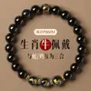 Pulsera de Obsidiana Natural con los Doce Signos del Zodíaco y los Tres Elementos para Venta al por Mayor Pulsera del Año del Caballo 2026 para Hombres y Mujeres