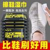 Lenços Brancos para Sapatos, Artefato Descartável para Lustrar Sapatos, Sapatos de Couro, Tênis, Lenços Umedecidos de Limpeza e Descontaminação, Modelo Quente do Douyin Atacado