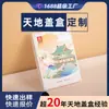 Cajas de Empaque de Joyería Culturales y Creativas de Lujo de Gama Alta Personalizadas con Tapa y Base, Impresión de Logotipo, Estampado Dorado y Grabado, Fábrica de Personalización