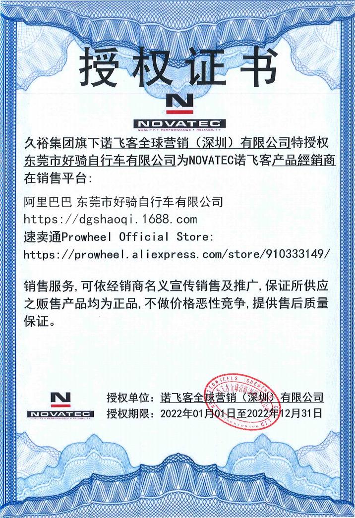 久裕授权书