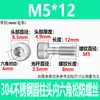 Tornillos Sueltos de Cabeza Cilíndrica Hexagonal de Acero Inoxidable 304 Tornillos Antiaflojamiento de Cabeza de Copa M3M4M5M6M8