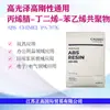 Abs Taiwán Chi Mei Pa-707K Alto Brillo, Alta Rigidez, Suministros de Oficina, Buena Flexión, Carcasa de Botón