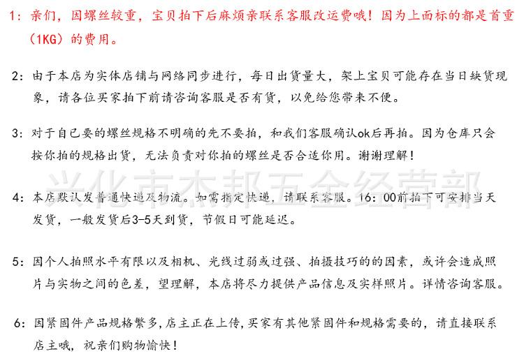 购物提示内容