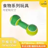 Juguete para perro con forma de mancuerna de PVC de alta elasticidad, duradero y para limpiar los dientes, adecuado para Teddy y Bichón Frisé, juguete para aliviar el aburrimiento, disponible para venta al por mayor y personalización