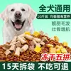 Alimento para Perros para Cachorros y Adultos, Universal para Cachorros, Husky, Corgi, Teddy, Pomerania, Golden Retriever, Labrador, Universal