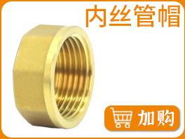 01款水暖管件营销图_11.jpg