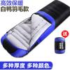Saco de dormir de plumas blancas nuevo transfronterizo para adultos al aire libre, camping, otoño e invierno, cálido para interiores, saco de dormir de plumón, venta al por mayor