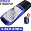 Novo Saco de Dormir de Pena Branca Transfronteiriço para Adultos ao Ar Livre Camping Outono e Inverno Quente Interno Saco de Dormir de Penugem Atacado