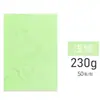 Papel texturizado A3 230g papel para portadas papel nube azul claro papel para portadas A3++ para documentos licitatorios y contratos cartulina de colores