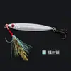 Plancha de bombeo rápido Pegasus No. 1 tiro largo cayendo 10g15g20g30g40g Señuelo Luya señuelo de agua dulce señuelo de pesca en el mar