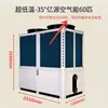Yiyuan Energia do Ar 60 Cv Bomba de Calor Comercial de Temperatura Ultrabaixa Máquina Tudo-em-Um para Fábrica, Aquecimento de Hotel e Equipamentos Industriais