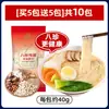 Macarrão fino sem sal Macarrão fino de Fujian Especialidade de Fuzhou Artesanal Poria cocos cevada inhame oito tesouros reprodução pacote pequeno alimento instantâneo fino