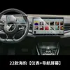 Adecuado para 22-25 Byd Seal, Hiace 07 05Dmi, Seal Dmi, Leopard 5 Película Templada para Pantalla