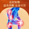Venta al por mayor de parche corporal universal para cuello, hombro, cintura, piernas y rodillas; parche de compresa caliente; parche de moxibustión cálido; venta al por mayor de parches corporales