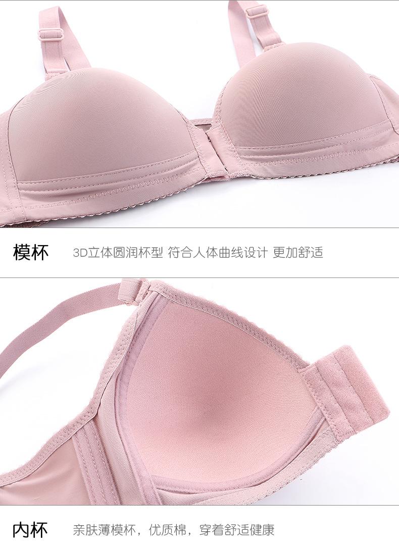 无痕前开扣中老年_12