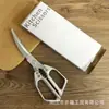Tijeras de Cocina, Tijeras Domésticas Multifuncionales de Acero Inoxidable para Matar Pollos y Peces, Tijeras de Sastre Grandes con Mango de Aluminio, Tijeras Multifuncionales para Huesos de Pollo
