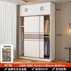 Guarda-roupa de madeira maciça, adequado para quartos de casa, com portas de correr, modelo econômico, novo design 2026, grande capacidade, ideal para imóveis de aluguel