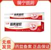 Produto Novo Categoria II Gel Gastrointestinal Jinsijian é Adequado para Tratamento Auxiliar de Enterite Crônica e Gastrite Crônica