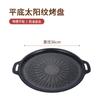 Chapa Redonda de Ferro Estilo Coreano para Grelhar Camarão, Frigideira Grelha Antiaderente, Teppanyaki, Chapa Portátil para Churrasco ao Ar Livre, Compatível com Fogareiro a Gás Portátil