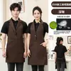 Nuevos delantales estilo traje con logotipos impresos personalizados, diseñados para el personal de hotel, restaurante y bar, y suministrados directamente por el fabricante