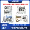 Kit de Revisión de Motor Adecuado para Ford, Jeep, Volkswagen, Isuzu, Land Rover, Mazda, Mercedes-Benz, Gm, Mustang, Toyota y Nissan