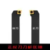 Barra de herramienta para torneado excéntrico CNC barra de herramienta de torneado para torno de 90 grados SCFCR1212H06/2020K09/2525m