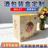 Personalización de Caja de Vino, Caja de Embalaje de Doble Puerta para Vino Blanco, Caja de Regalo de Vino Elegante Personalización de Embalaje