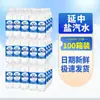 Yanzhong Refresco de Sal y Soda 600ml*20 Botellas Caja Completa Refresco Celebridad de Internet Botella Grande Bebida Carbonatada