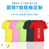 Camisetas de Algodón Peinado Cuello Redondo, Ropa de Trabajo Cultural Grupal Personalizada, Camisas Publicitarias de Manga Corta, Uniformes para Eventos, Venta al por Mayor con Impresión de Logo