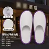 El mismo tipo de pantuflas desechables que se encuentran en hoteles famosos, con suelas gruesas, especialmente diseñadas para hoteles, casas de huéspedes y alojamientos tipo bed & breakfast, adecuadas para uso doméstico y para recibir invitados, con características antideslizantes