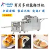 Máquina Totalmente Automática para Galletas de Mantequilla, Máquina para Pastel de Hilo de Carne, Máquina Totalmente Automática para Galletas de Mantequilla, Máquina para Pastel Flor de Galleta de Mantequilla, Pastel Enano, Pastel de Lengua de Res