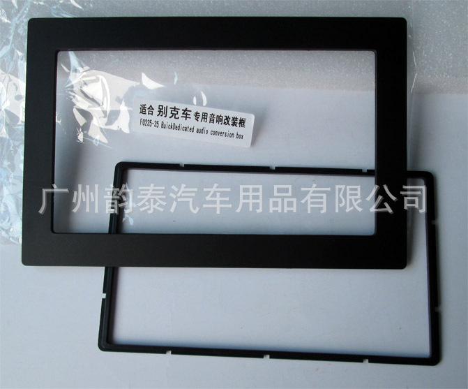 中号通用面框