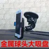 Suporte de celular para caminhão com ventosa, suporte para celular de carro, caminhão, ônibus, trailer, escavadeira, empilhadeira, à prova de choque, moldura para celular de navegação