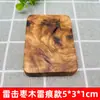 Colgante de Placa de Madera de Azufaifo Golpeada por el Rayo, Material Antiguo, Color Oscuro, Tallado Fino, Pieza de Madera Hecha a Mano, Placa de Madera con Patrón de Rayo