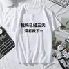 Seda de leite. Eu amo estudar, o que deixa minha mãe feliz. Não a agredi por três dias. Camiseta de manga curta engraçada para homens e mulheres