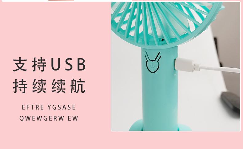 迷你手持风扇